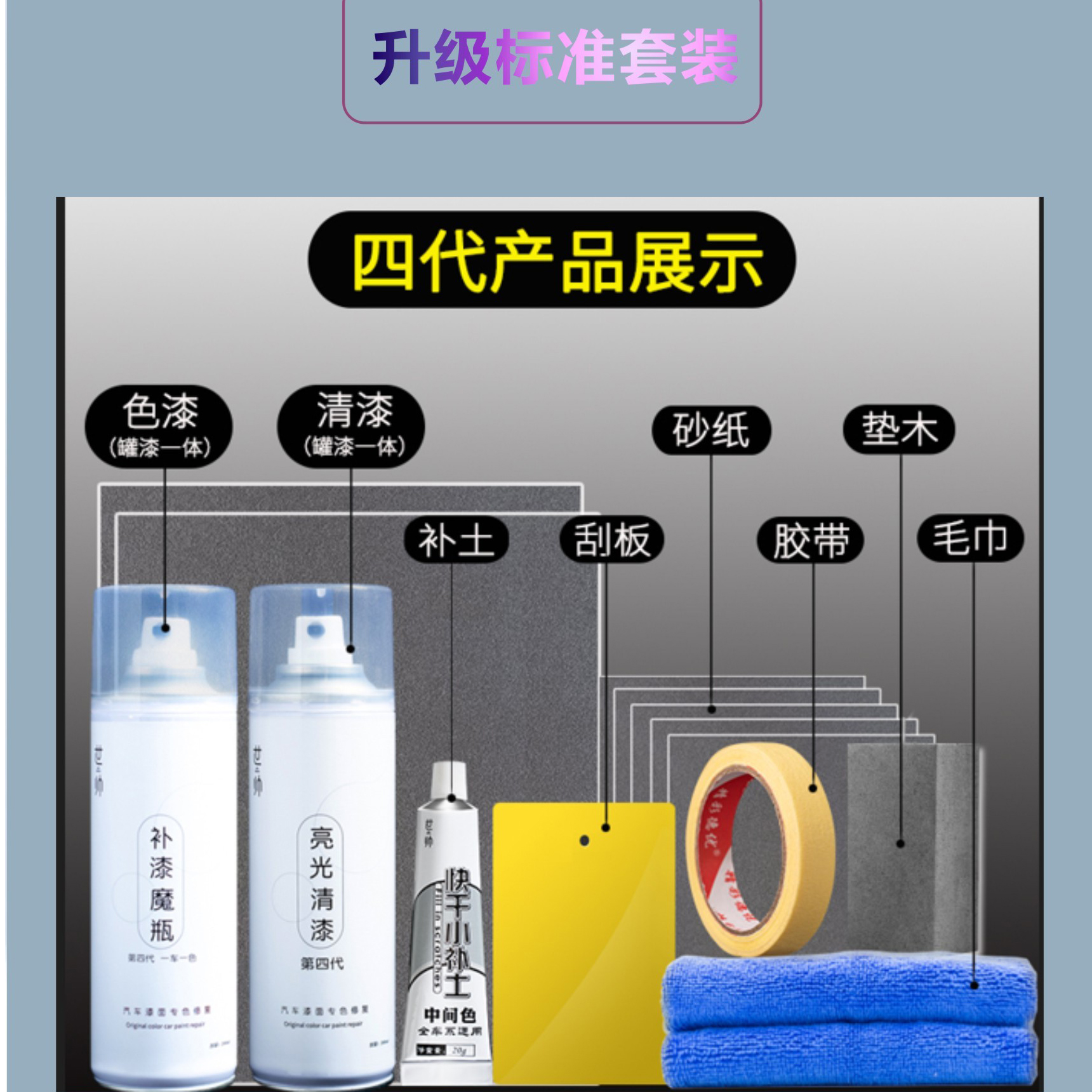 【1】汽车补漆白色黑色自喷漆车漆划痕补漆 汽车专用定制自喷漆厂家