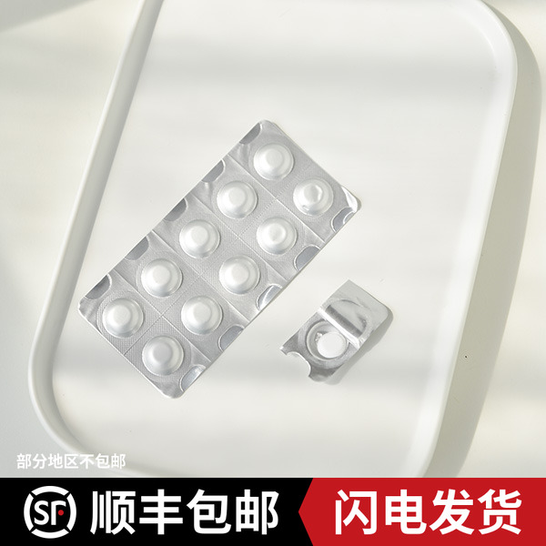 且听风吟寡肽工艺冻干片 10颗装 养肤【顺丰包邮】