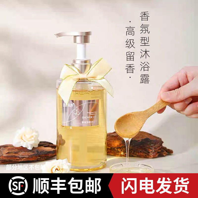 且听风吟香氛沐浴露 高定香水味沐浴净肤清新丝滑450ml【顺丰包邮】