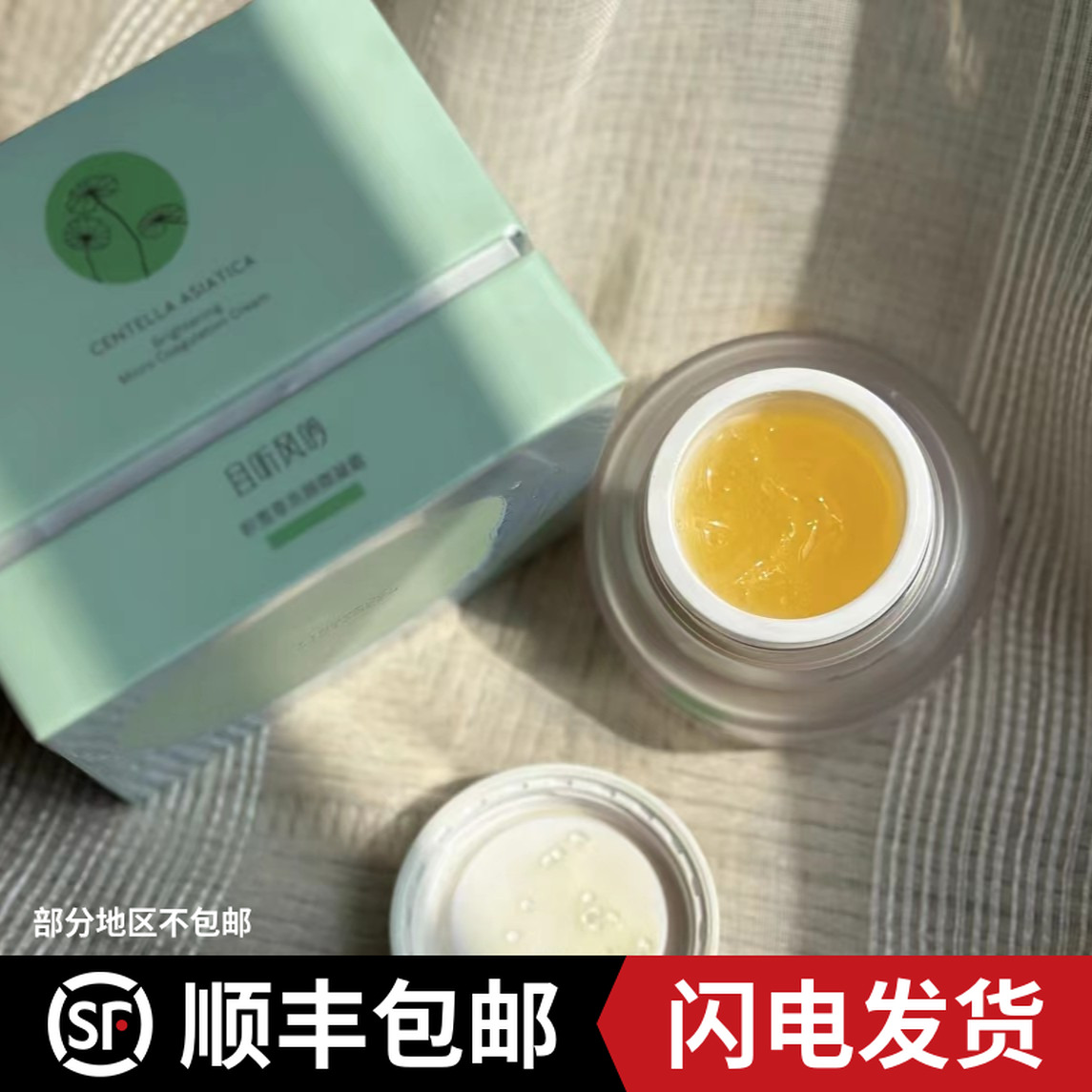且听风吟积雪草亮颜微凝露适合油痘敏敏肌亲肤补水50g【顺丰包邮】