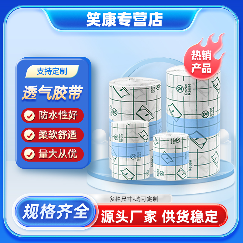 防水PU膜腹透造口洗澡防水剖腹产防水保护游泳私密防水贴