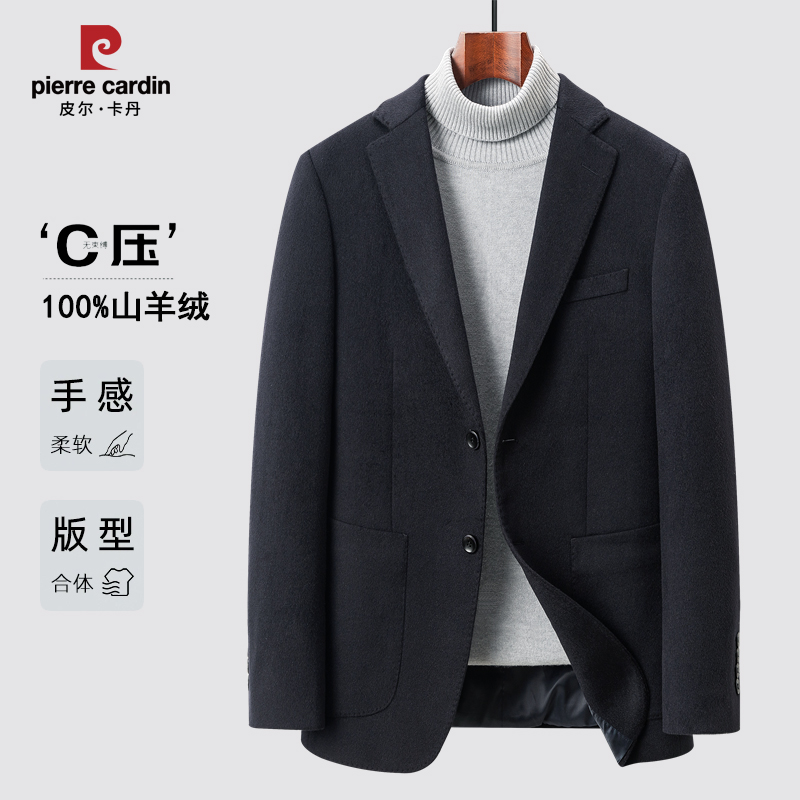 皮尔卡丹【100%山羊绒】男士休闲西服秋冬季商务西装修身加厚外套
