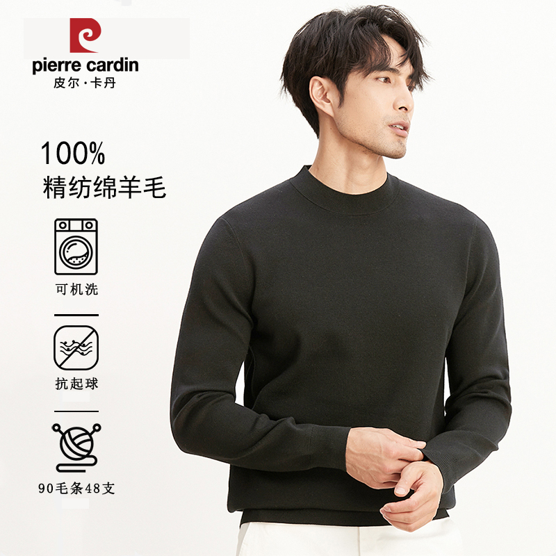 皮尔卡丹【100%绵羊毛】男士全羊毛针织衫秋冬细支小中领毛衣打底衫