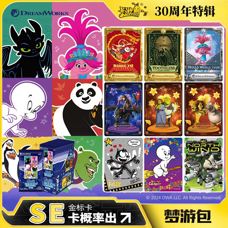 【叠叠】卡游梦工厂动画合集典藏卡梦游包30周年特集