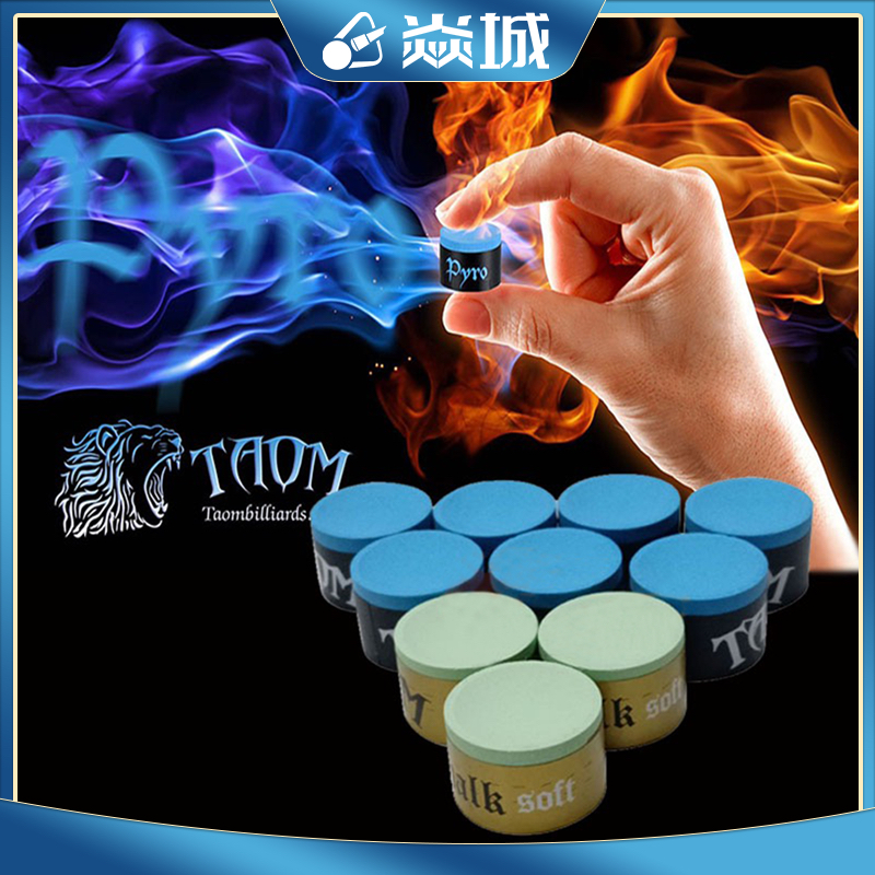 巧克粉·塔悟姆巧克台球杆小头杆中式斯诺克母球绿色蓝色黑八