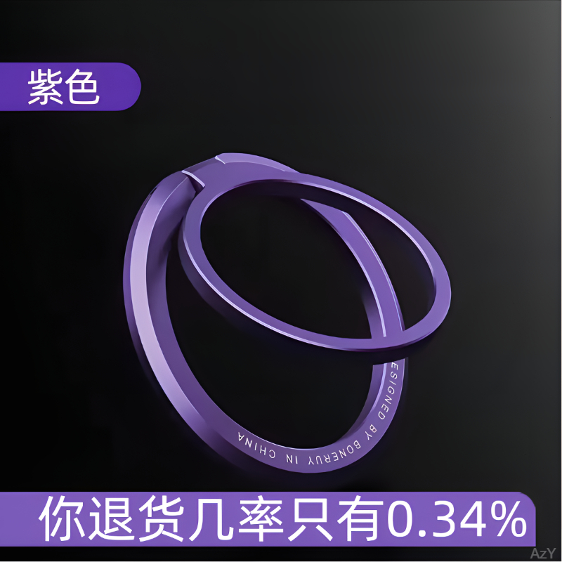 铝合金磁吸手机指环支架桌面便携多用途可调节旋转支架磁吸支架