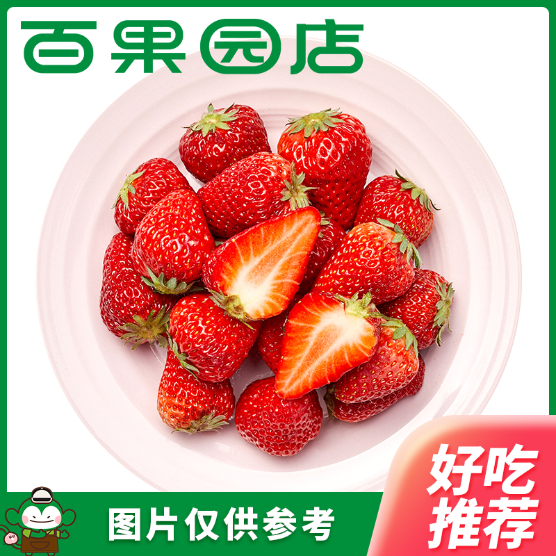 A级-红宝玉草莓（大）一颗/约26g