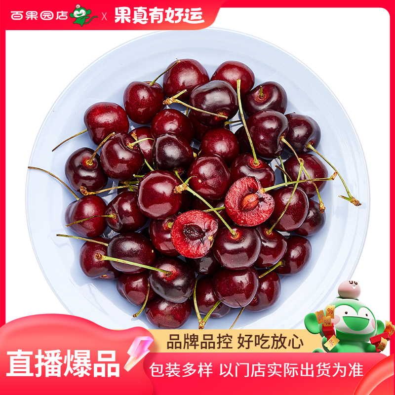 【450g】B级-进口车厘子大（JJJ）微坑洼1份约450g