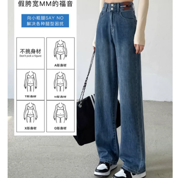 软牛仔裤女秋季2023新款高腰宽松直筒休闲拖地裤高个子窄版阔腿裤