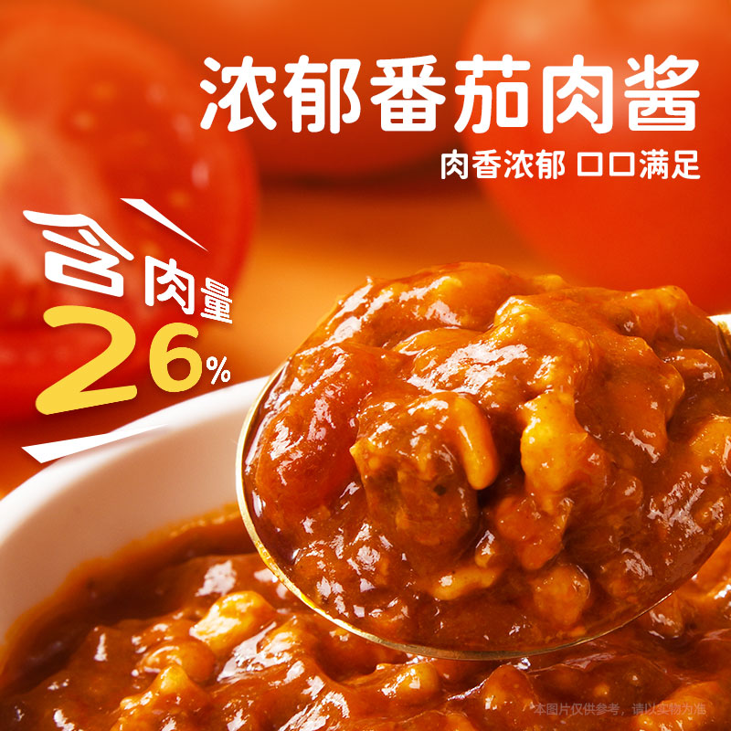 【到手5袋】小熊驾到意面番茄肉酱螺旋螺纹意大利面速食方便215g/袋 图片 2
