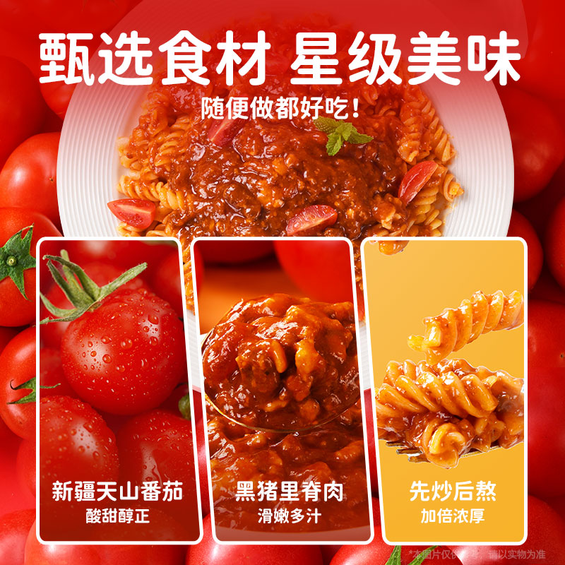 【到手5袋】小熊驾到意面番茄肉酱螺旋螺纹意大利面速食方便215g/袋 图片 5