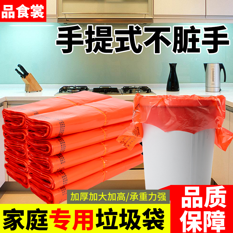 红色垃圾袋加厚加高手提家用酒店厕所卫生间大号背心袋塑料袋批发