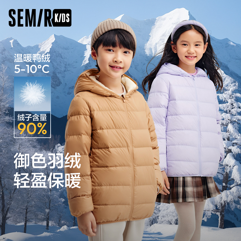 【亲子】森马儿童羽绒服连帽多色轻薄冬285424391202/280425209211