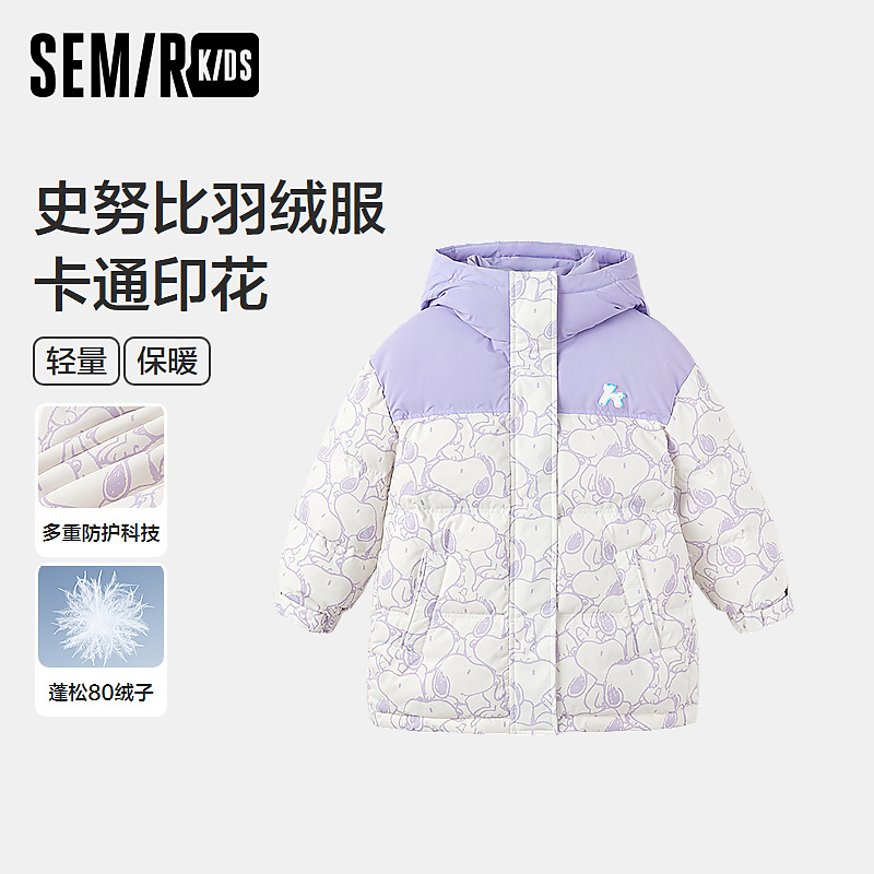 【史努比系列】森马儿童羽绒服2024冬装女童外套285424203006