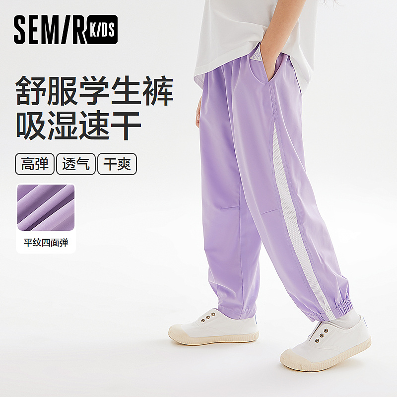 森马儿童长裤2024新款网眼高弹夏束脚裤280224212202