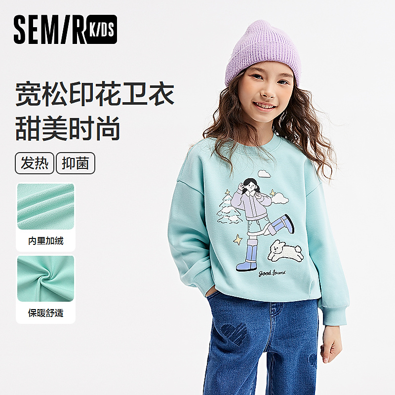 【抑菌发热】森马儿童卫衣加绒印花针织上衣冬内搭女285424142002