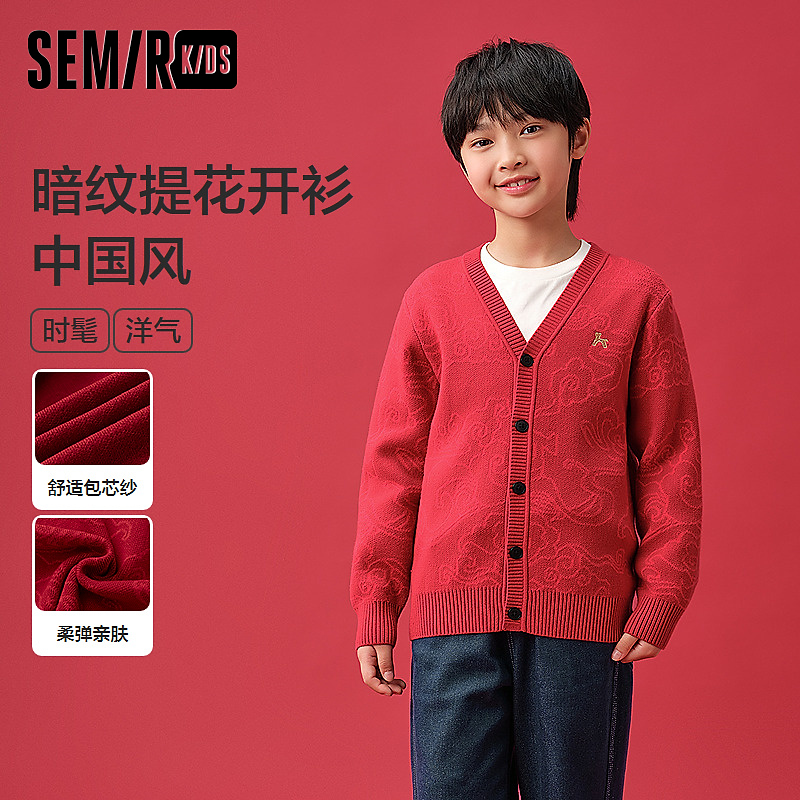 森马儿童毛衫2025春新款国风提花开衫V领针织衫男童285125163112