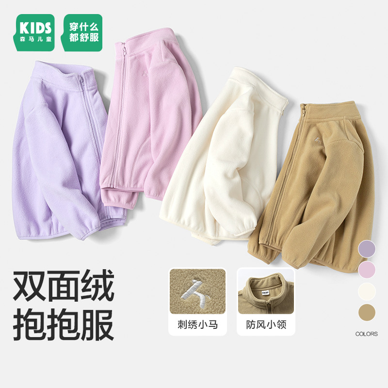 森马儿童内搭外套摇粒绒上衣男女童多色可选280924181202