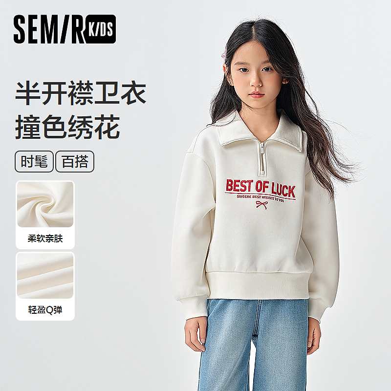 森马儿童卫衣2025春新款绣花学院风童装宽松上衣女童285125144012