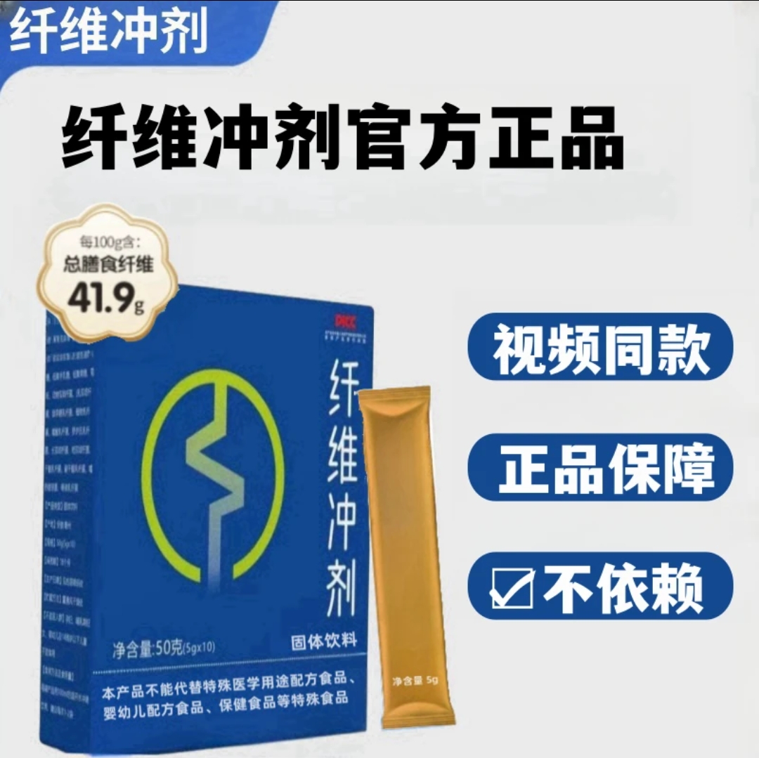 善润同款膳食纤维固体饮料冲剂中老年健康通便果蔬膳食纤维粉代餐