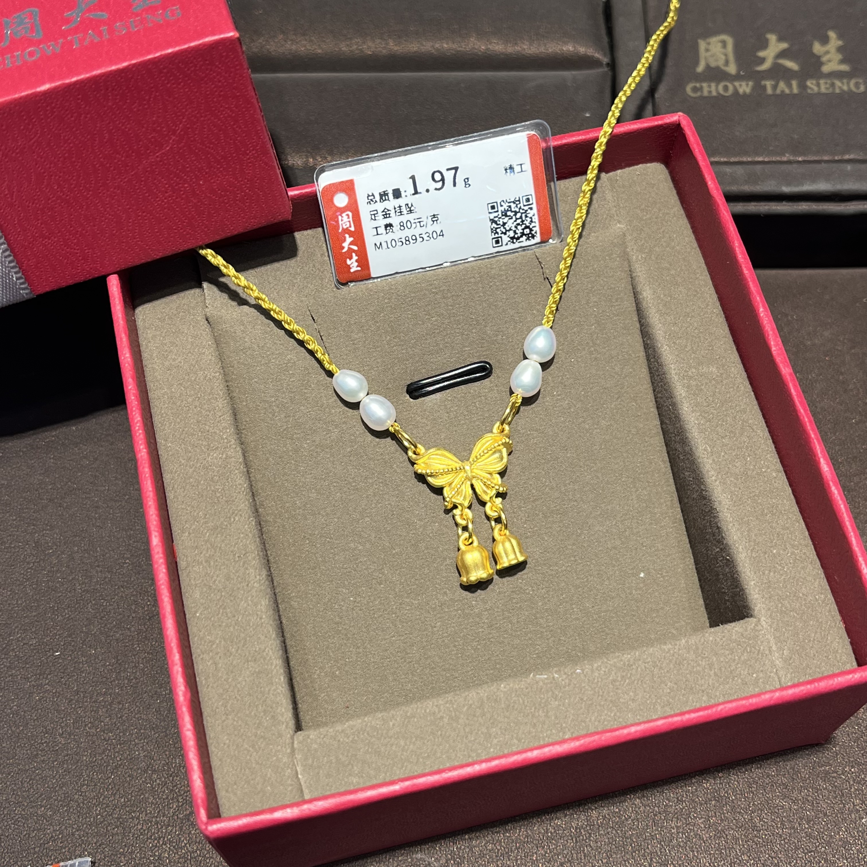 Chow Tai Seng/周大生足金蝴蝶吊坠烟雨梦蝶