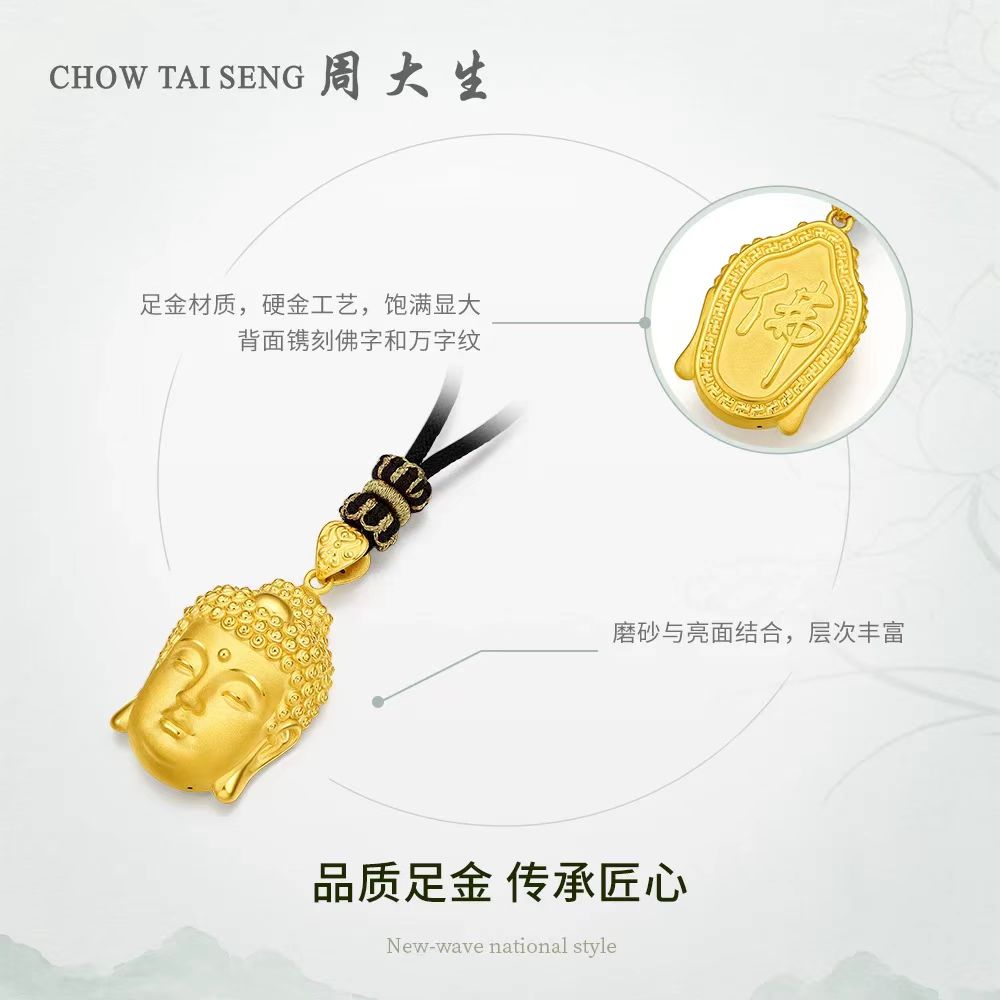Chow Tai Seng/周大生足金佛头吊坠
