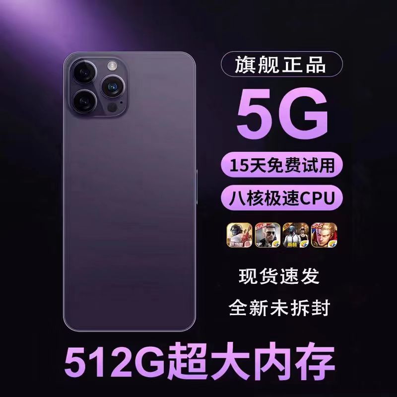 新品特惠16+512G智能手机全网通5G双卡指纹人脸畅玩王者荣耀游戏