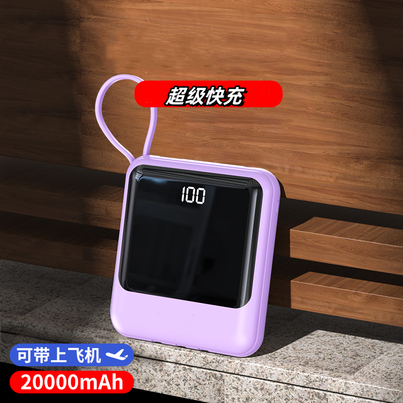 【30天免费试用】20000毫安100W分享者 K-X17超级快充迷你充电宝