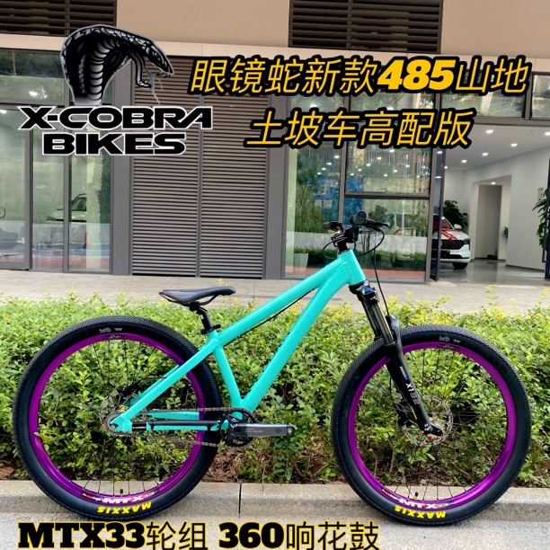 正品眼镜蛇新款485高配版单速土坡山地自行车360响成人男女青少年