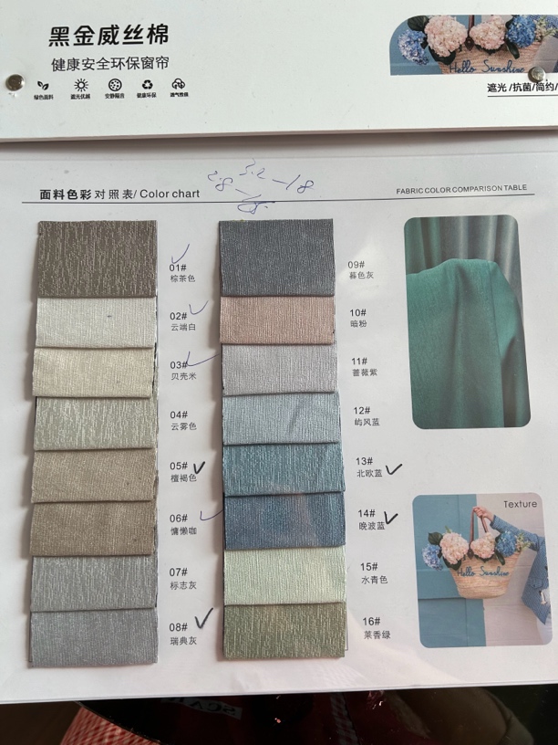 高遮光窗帘布料双门幅多色选择窗帘布匹批发（不包邮）