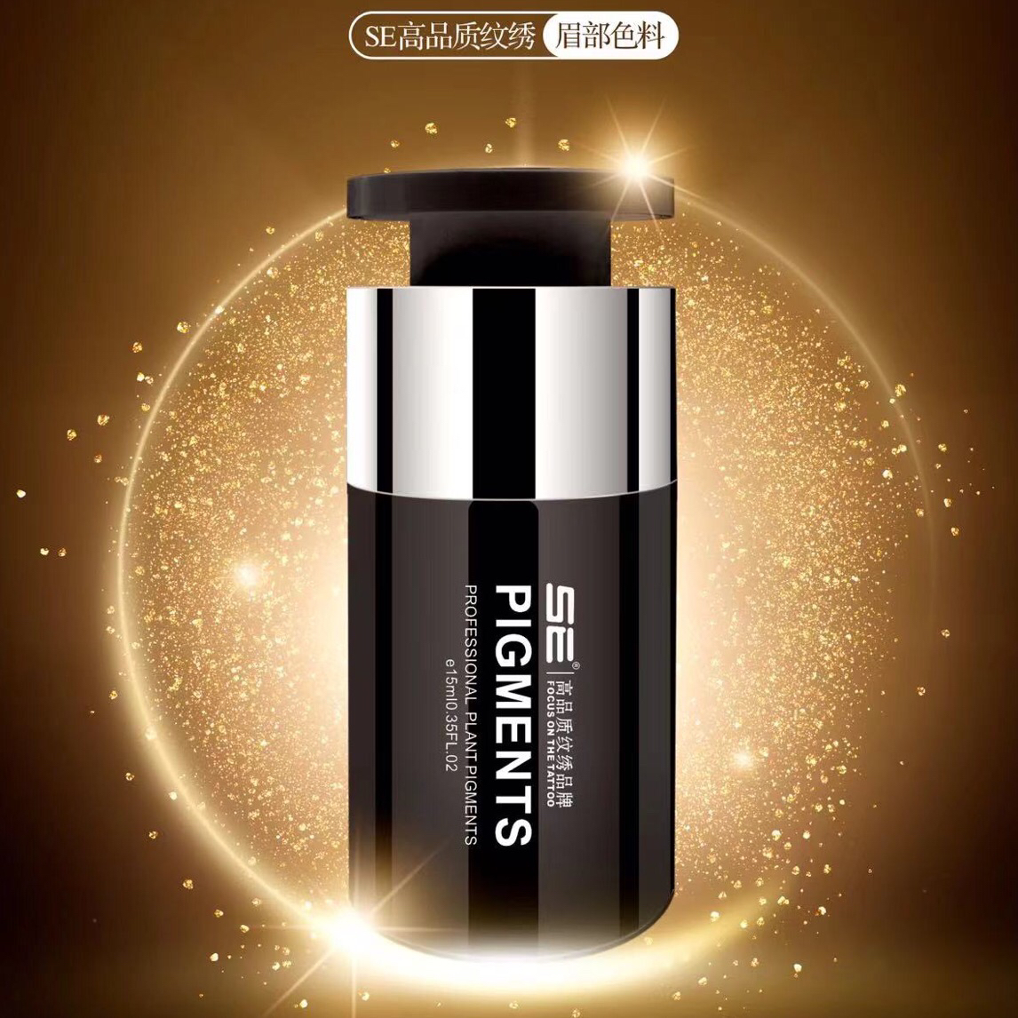 SE高端品质纹绣眉部色乳浓灰色号