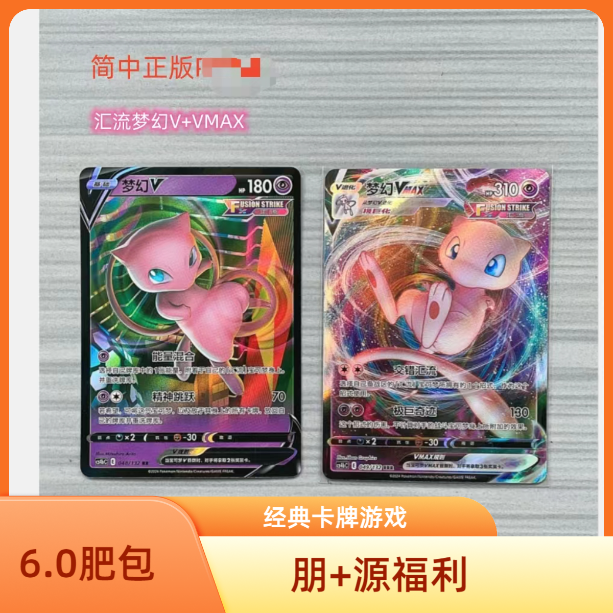 6.0简中九彩汇聚（朋+源）对包