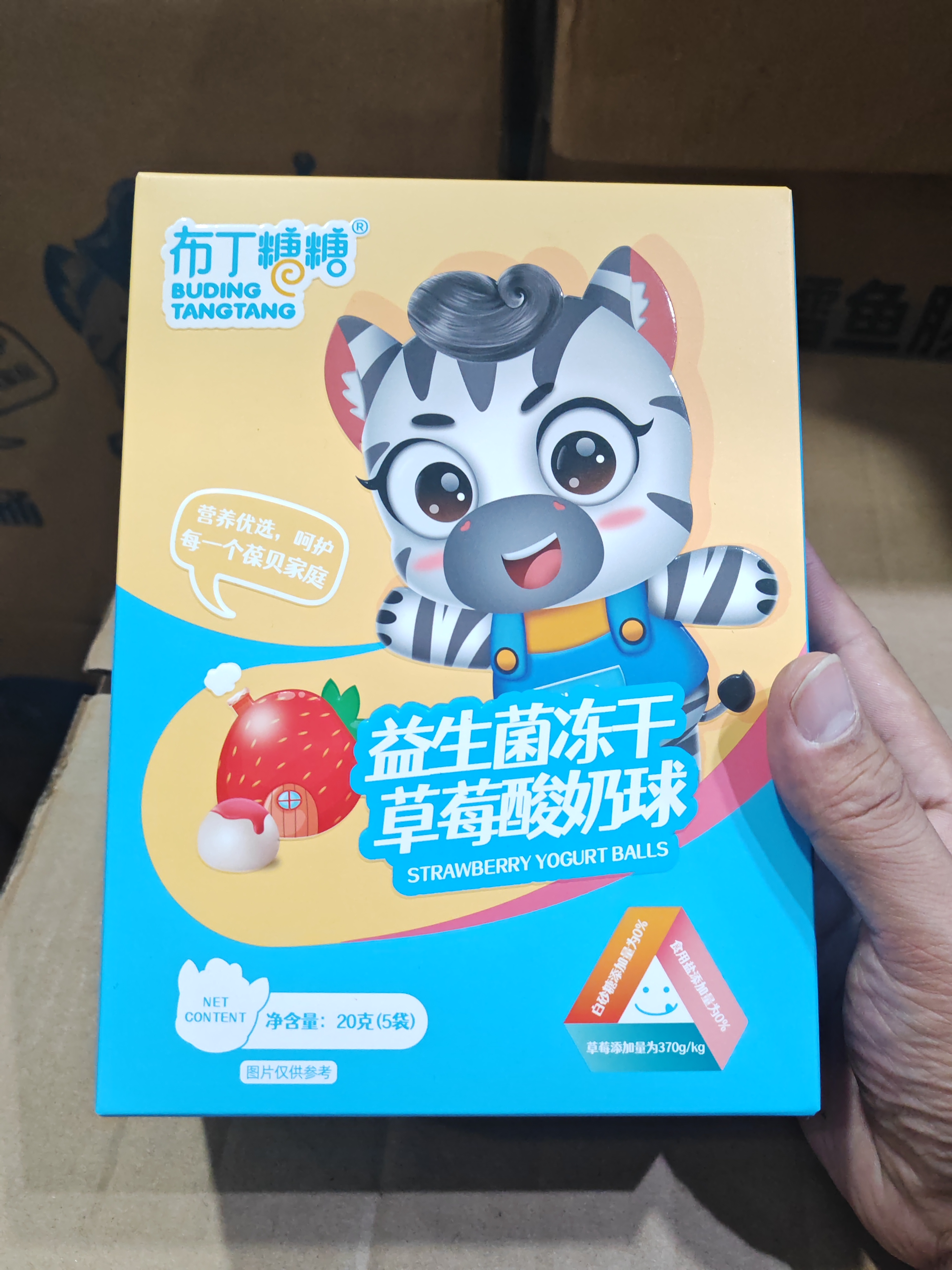 布/丁/糖/糖草莓酸奶球营养优选