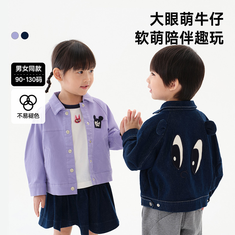【大眼萌牛仔外套】马拉丁童装儿童秋款男童女小童萌趣立体