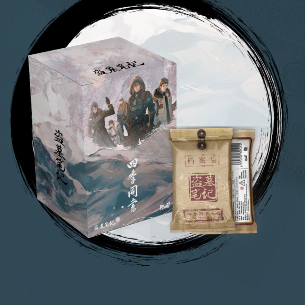 【阿羊拆盒】Hitcard-盗墓笔记-四季同书主题收藏卡牌