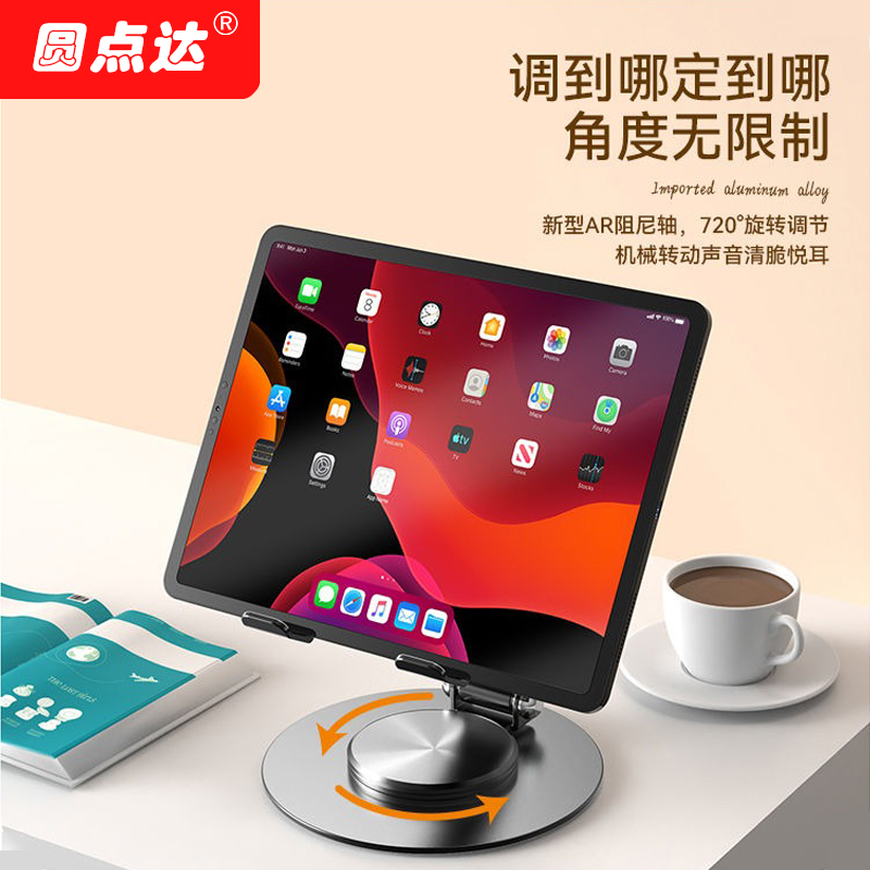 金属可折叠720度旋转平板网红手机桌面支架便携ipad铝合金支架