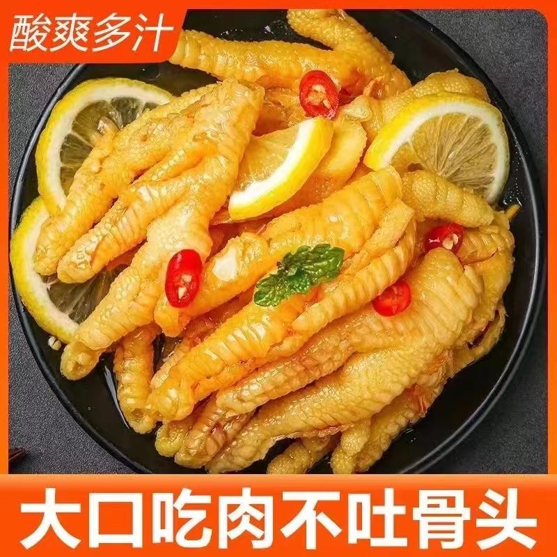 网红无骨鸡爪柠檬酸辣去骨凤爪即食罐装脱骨泡椒凤爪休闲追剧