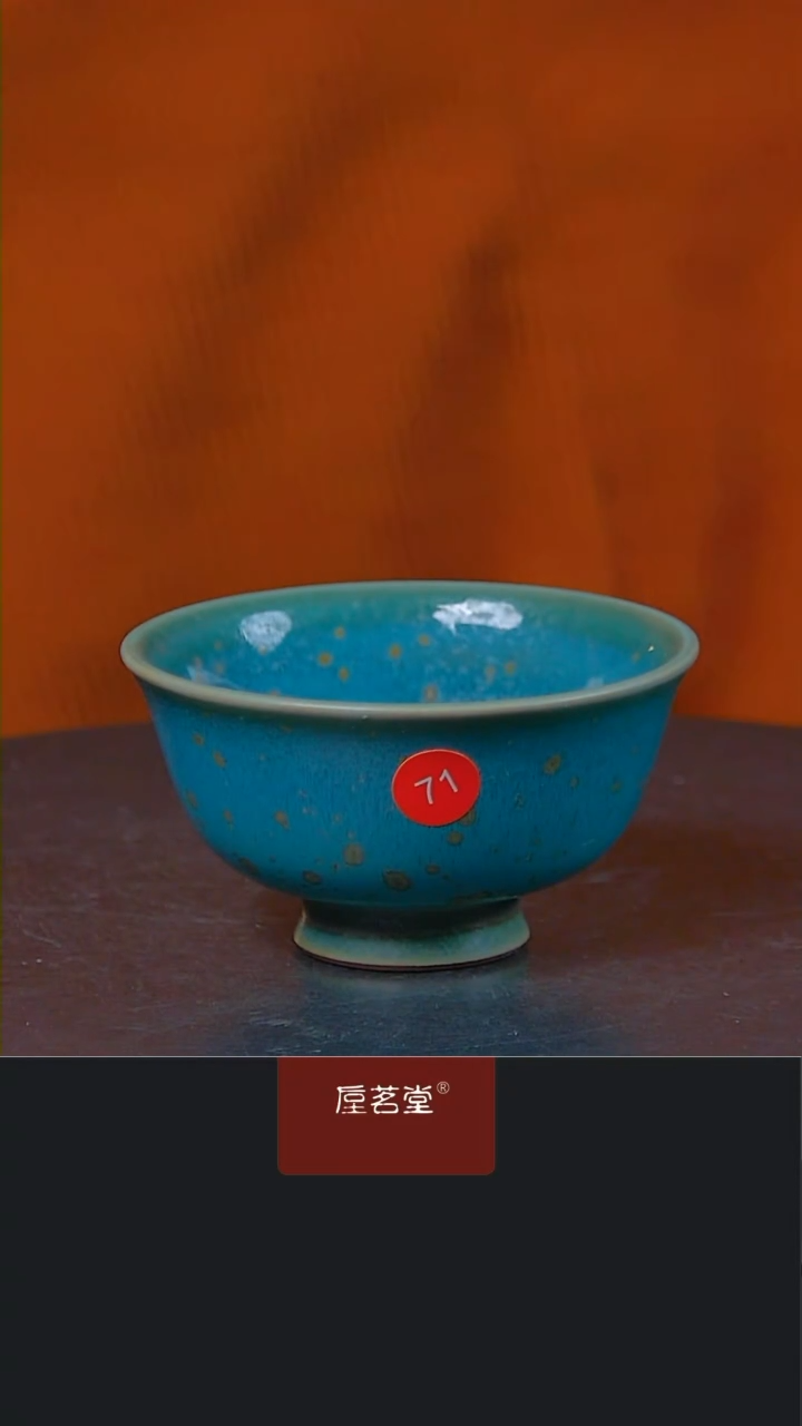 【闪购商品】瓷杯71炭烧小杯