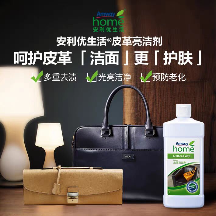 优生活皮革护理清洁剂500ml保养皮革清洁剂