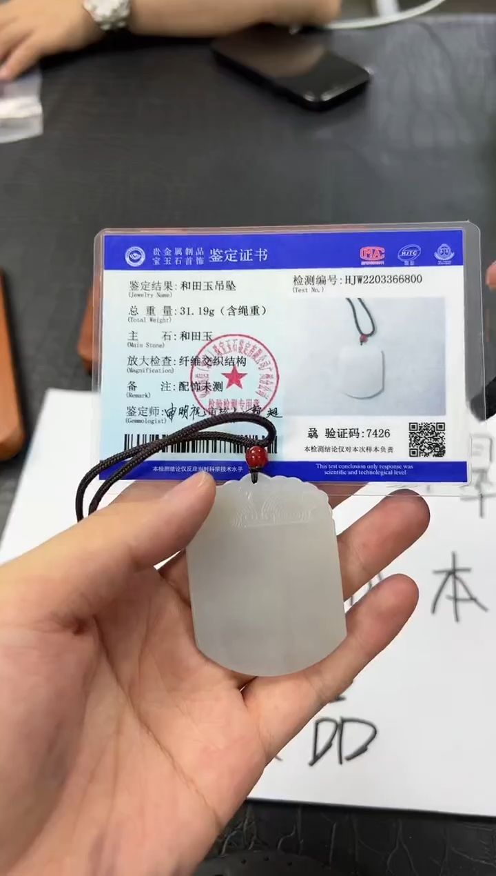 【闪购商品】和田玉吊坠(赠链)未镶嵌239
