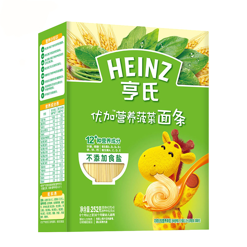 亨/氏优加面 营养菠菜面 【4盒】