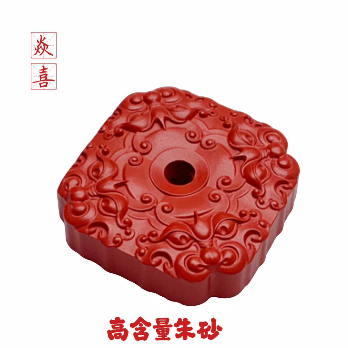 含辰砂工艺品赤丹高含量朱砂四面貔平安扣