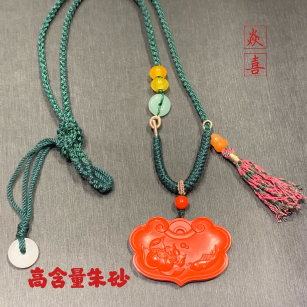 含辰砂工艺品赤丹真朱砂莲年有余福锁毛衣链