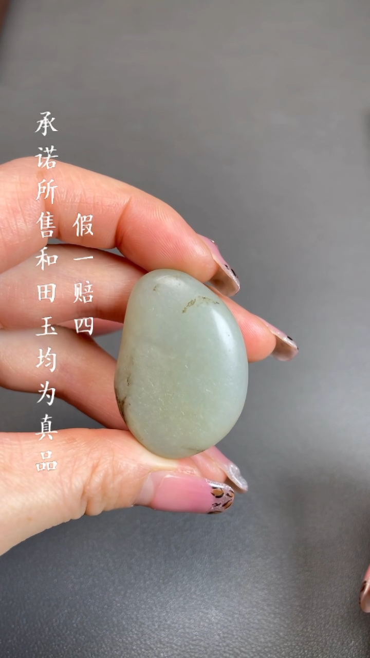 【闪购商品】和田玉挂件未镶嵌a8