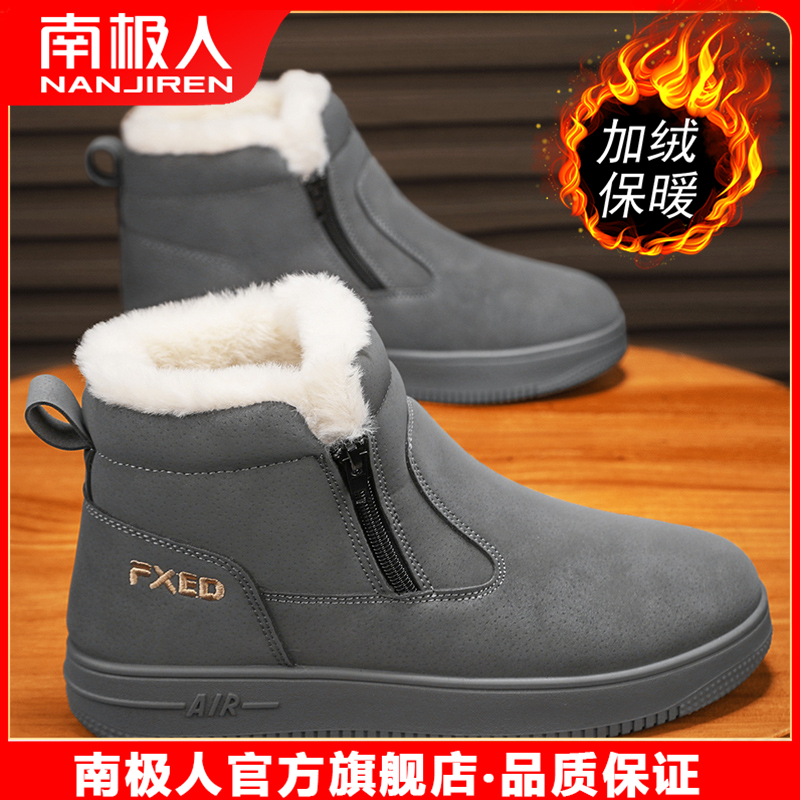 南极人雪地靴男士冬季加绒皮毛一体防寒东北棉靴高帮保暖加厚棉鞋