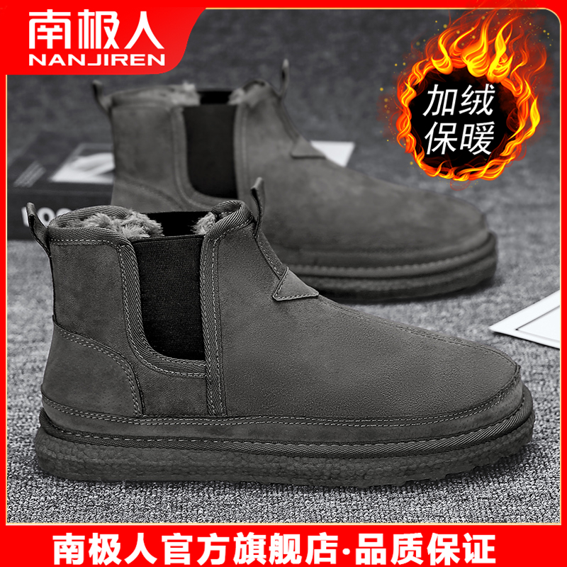南极人棉鞋男士冬季加绒加厚保暖雪地靴防寒防水皮毛一体面包棉靴