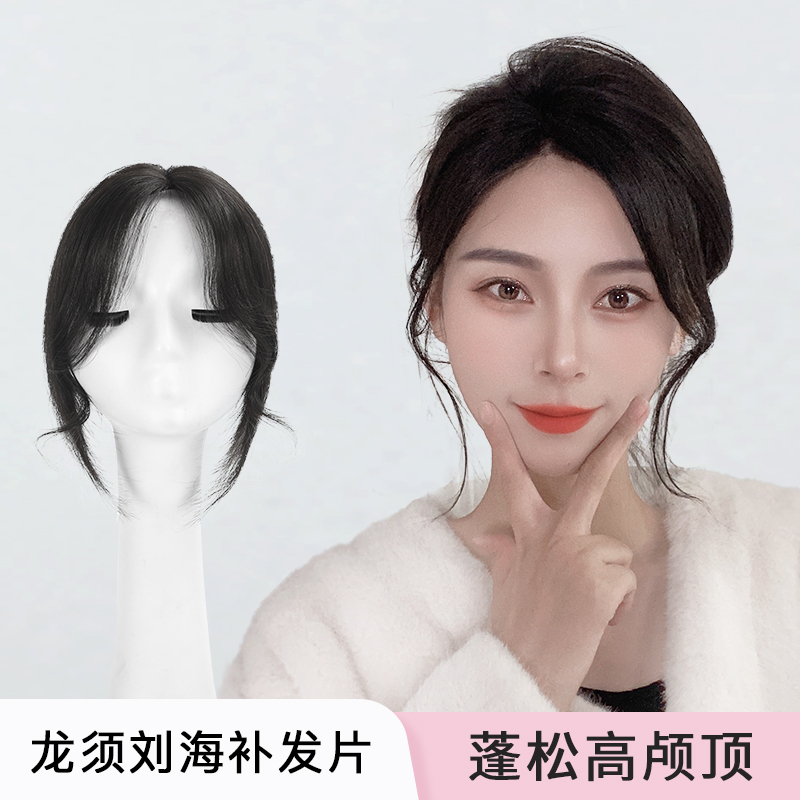 【补发片】8X9蝴蝶网修颜遮挡减龄透气隐形蓬松一片式假发
