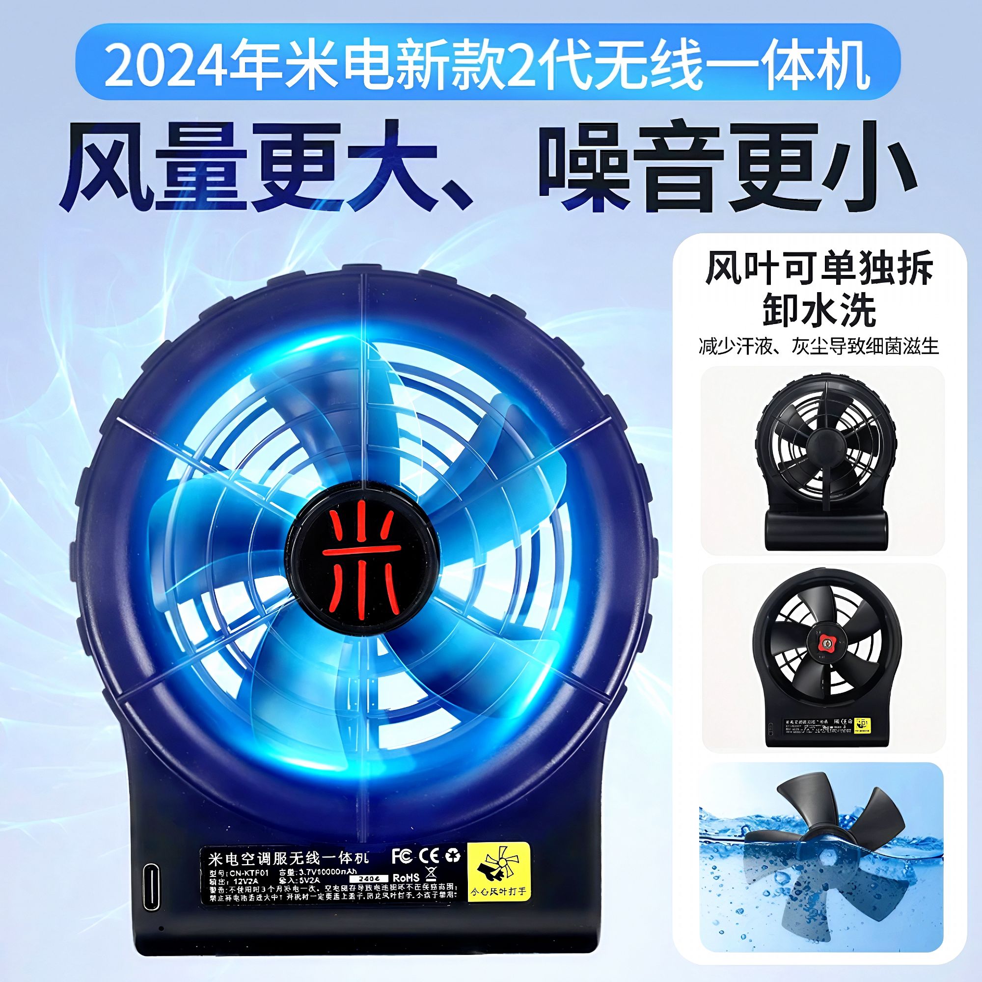无线一体机空调服风扇配件夏季降温工作服迷彩藏青色制服配件充电
