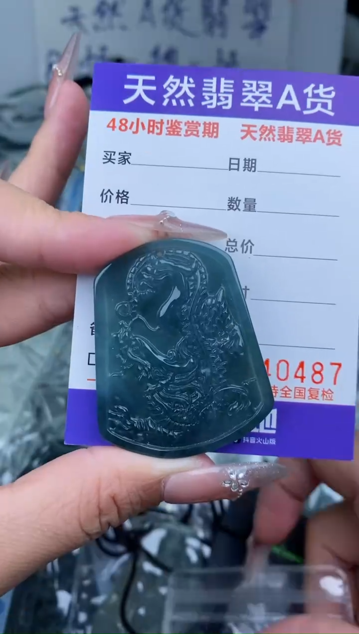 【闪购商品】翡翠颈饰未镶嵌38