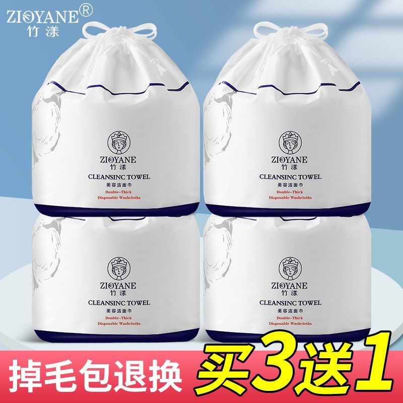洗脸巾一次性棉柔巾洁面卸妆擦脸凤家卷筒抽取式干湿用婴儿洗面纸